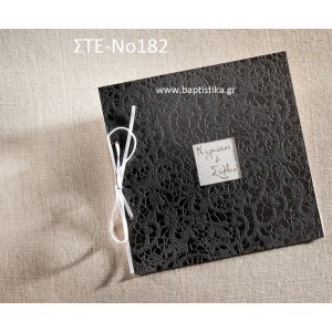 ΠΡΟΣΚΛΗΤΗΡΙΟ ΓΑΜΟΥ ΣΤΕ-ΝΟ182